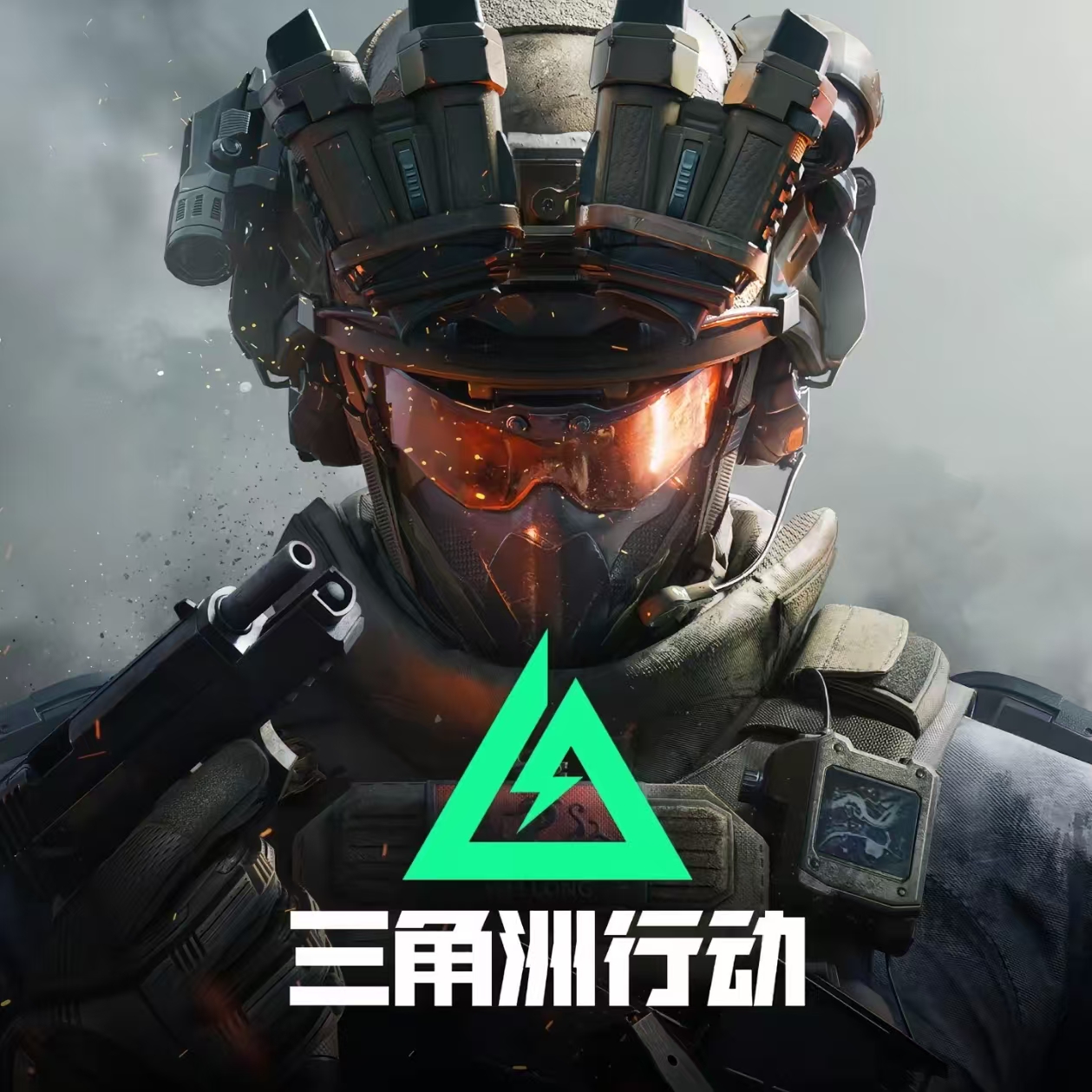三角洲